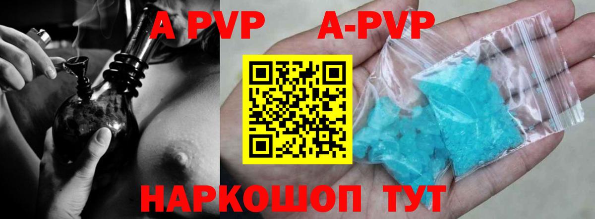 Тамбов  А ПВП мука  А ПВП  Alpha PVP СК  Вход с VPN 