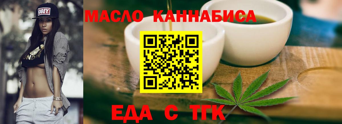 Тамбов  Еда ТГК марихуана  Вход с VPN 