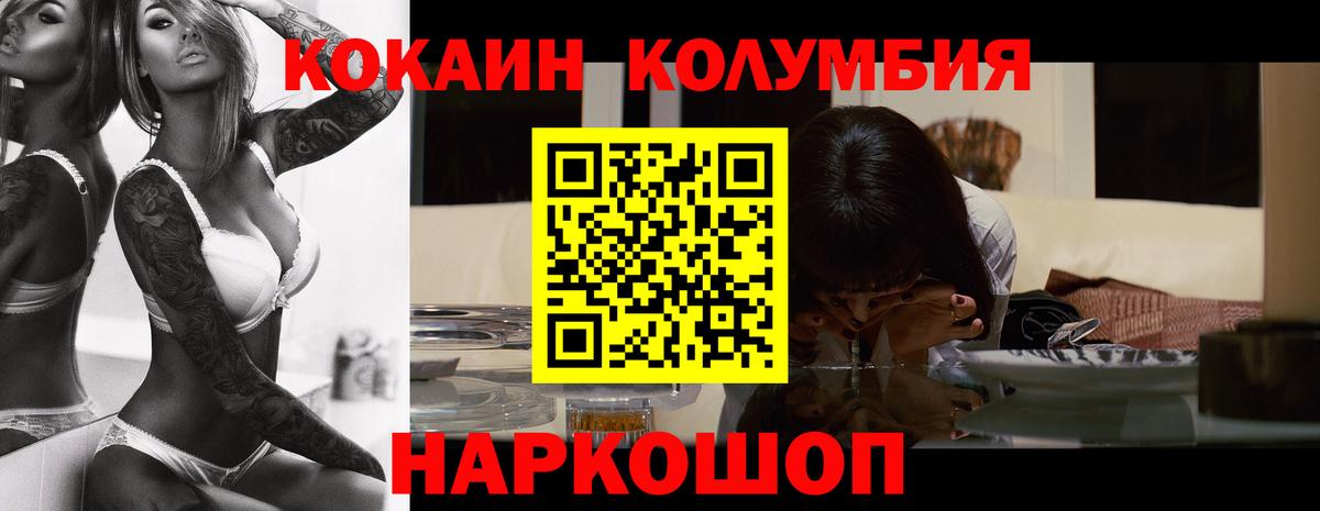 COCAIN  Вход с VPN  КОКАИН Колумбийский  Тамбов  Cocaine Fish Scale 