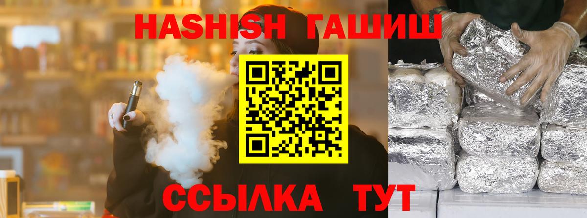 Гашиш ice o lator Тамбов
