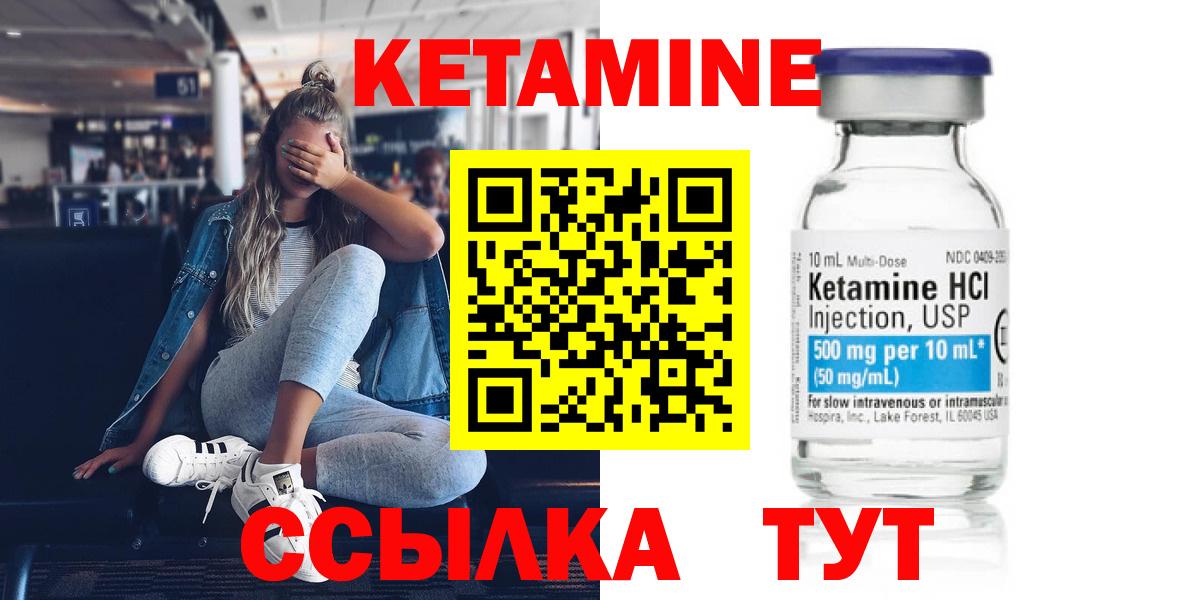 Кетамин ketamine  Кетамин ketamine  Вход с VPN  Тамбов 
