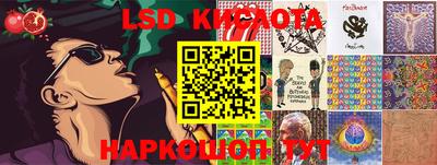 марки lsd Новокубанск