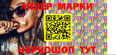 марки lsd Новокубанск