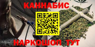 марихуана Новодвинск