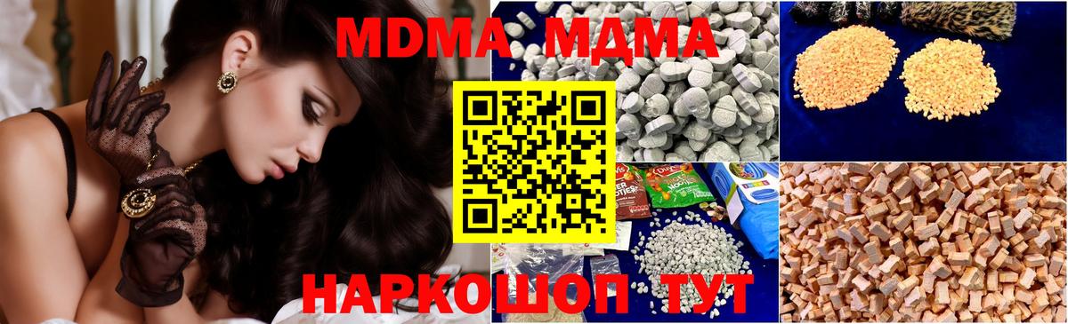 МДМА crystal Тамбов