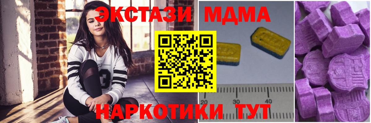 MDMA  МДМА молли  МДМА Molly  Вход с VPN  Тамбов 
