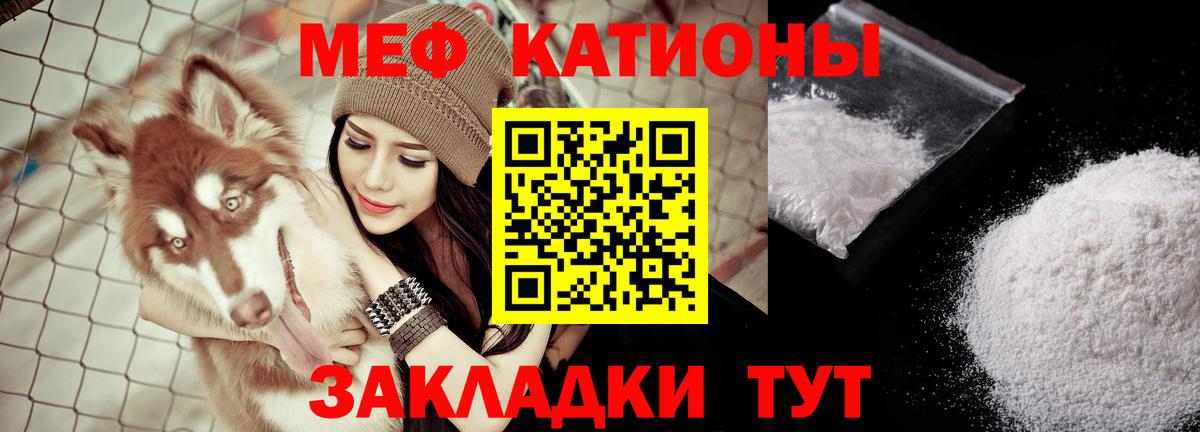 МЯУ-МЯУ  мега зеркало  Тамбов  Мефедрон кристаллы  Вход с VPN 