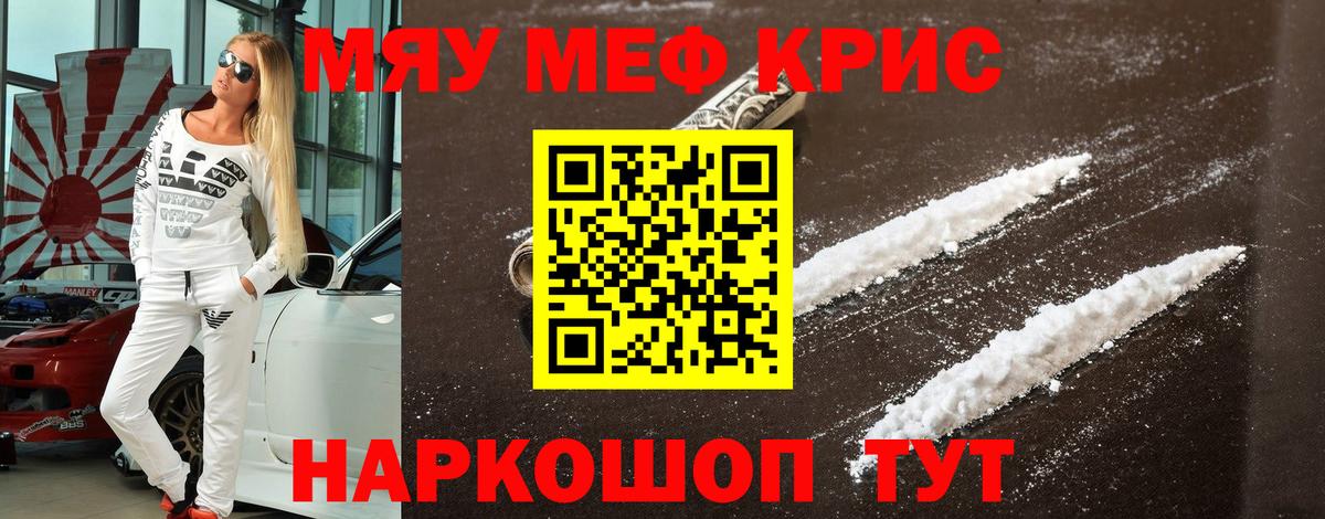 Меф мука Тамбов
