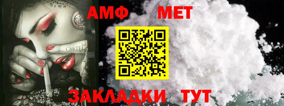 Метамфетамин пудра Тамбов