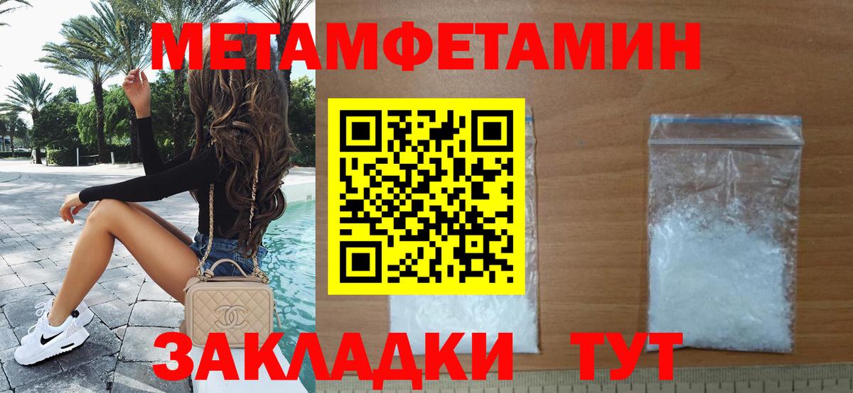 Метамфетамин кристалл  Вход с VPN  Тамбов 