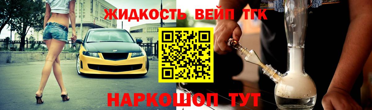 Тамбов  Дистиллят ТГК THC oil  Вход с VPN 